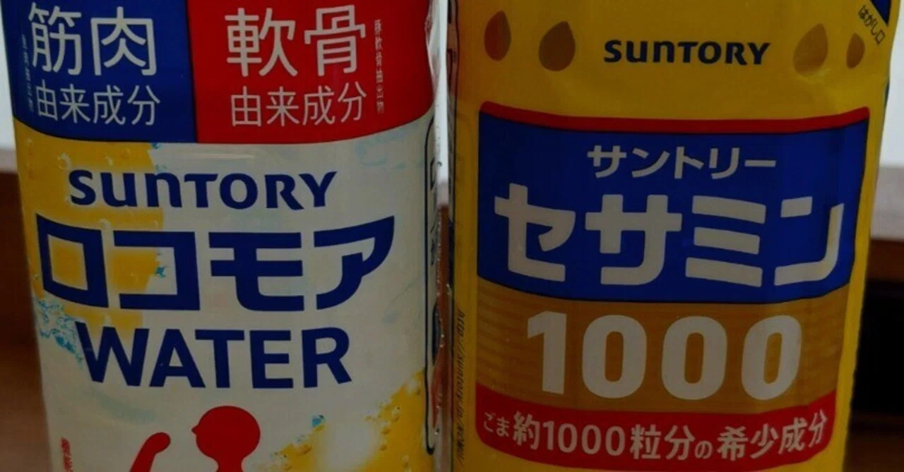 SUNTORY】あのサプリメントが清涼飲料水に｜tatsu