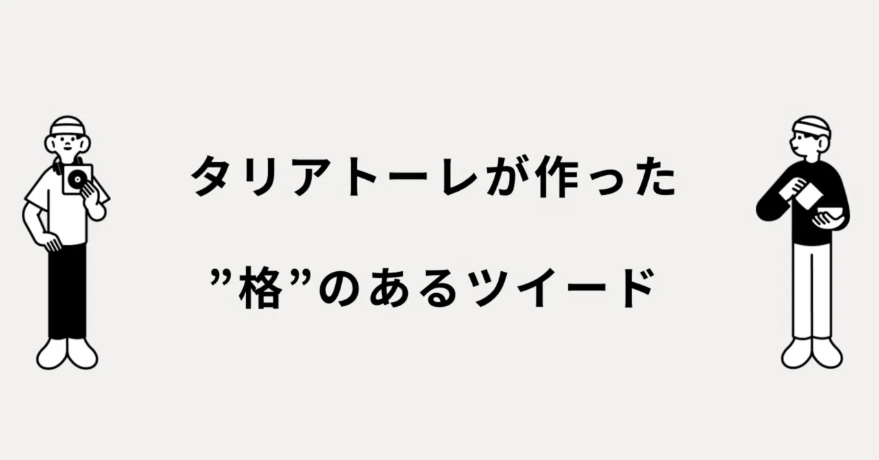 タリアトーレが作った”格”のあるツイード｜メルカリ徘徊者