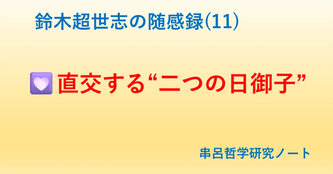 見出し画像