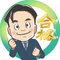 そうた先生の大学合格ナビ(創太先生)