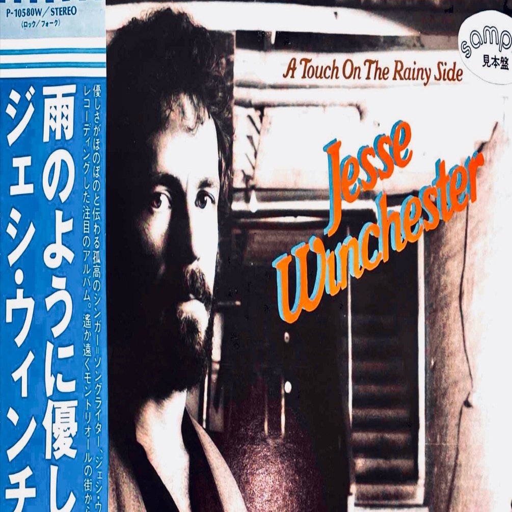 レコード棚を総浚い #128：『Jesse Winchester / A Touch On The Rainy