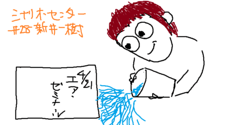 作り込んだ かっこいい動画が正解とは限らないよね という話 あらいかずき シナリオ センター Note