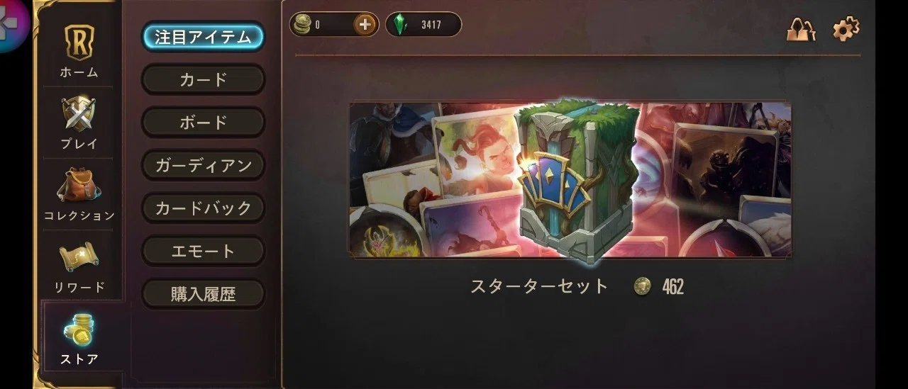 Lor 3日目 スターターセットについて うらがわ カードゲーム Note