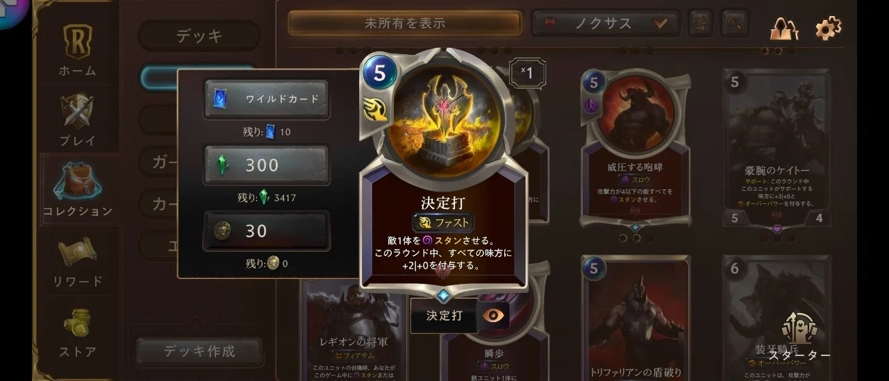 Lor 3日目 スターターセットについて うらがわ カードゲーム Note