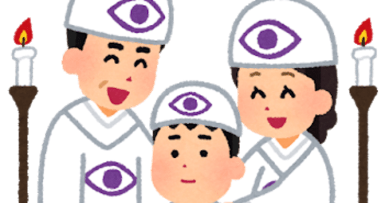 なぜ 僕は宗教を信仰しないのか 非童貞が大人になるまで Note なぜ 僕は宗教を信仰しないのか 非童貞が大人になるまで Note