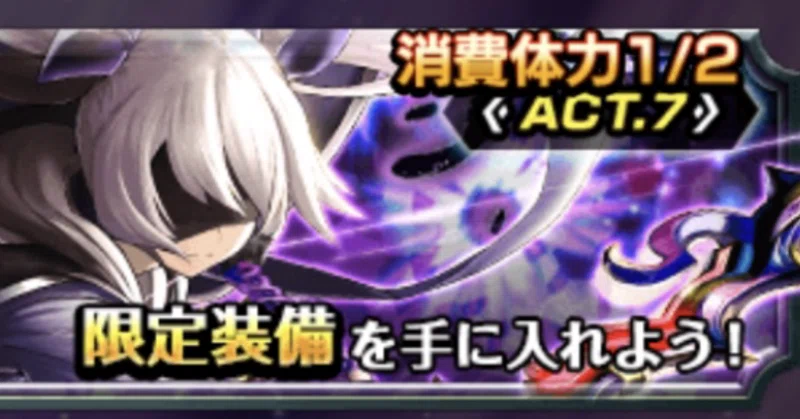 外伝図鑑36 【装備:物攻5アストラル･シャフト、物攻4アザーライト】