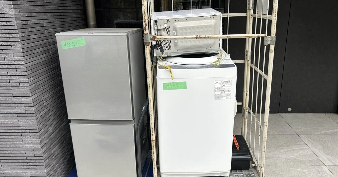 江東区石島】引越し時の家電3点セットをまとめて回収！冷蔵庫・洗濯機 