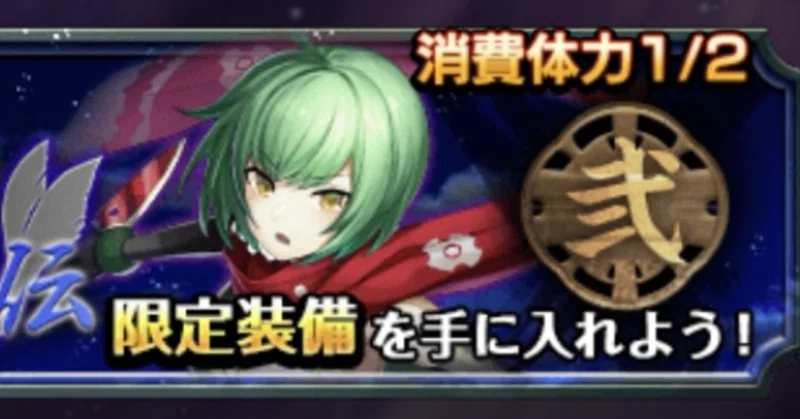 外伝図鑑39 【物攻5百花、援護4魔封羅】