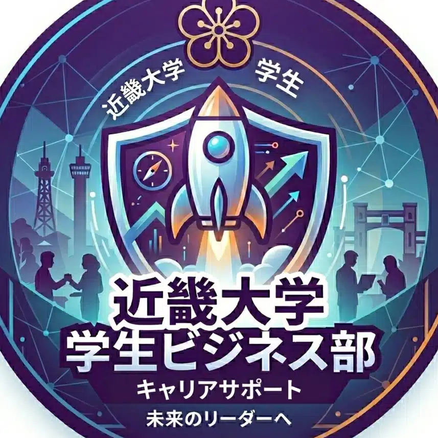 近畿大学生向けの逆転コーチング～年収逆転を狙うには～