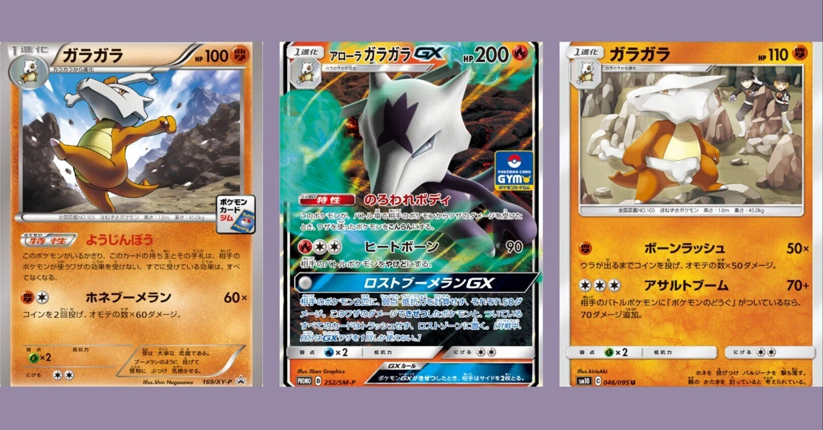 ポケカの歴代ガラガラ[後編]｜リユルン