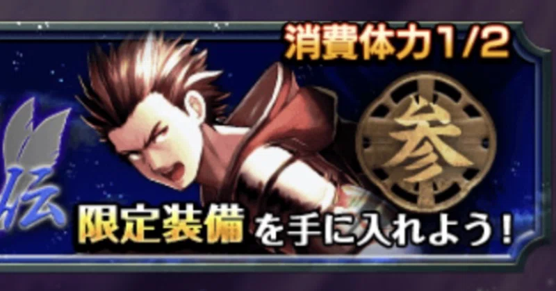 外伝図鑑40 【防御5 迦楼羅、回復4爆守】