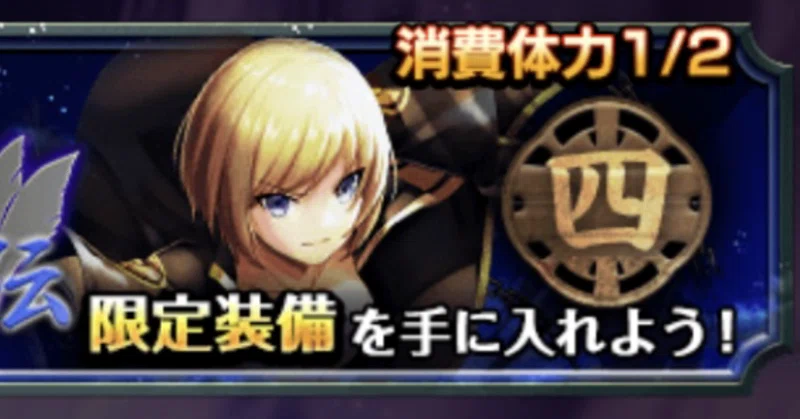 外伝図鑑41 【装備:物攻5受雷、防御4 臥雲】