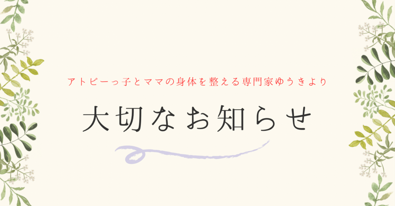 アトピーでお悩みの方 もう治らない」とあきらめていたアトピー、ニキビ、かゆみ、肌の悩みの