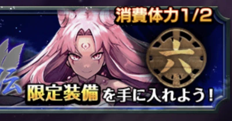外伝図鑑43 【装備:援護5九宝、魔攻5リュバンリアン】