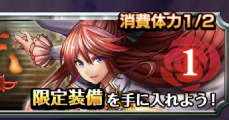 外伝図鑑44 【装備:物攻5親ティラ、防御5プリランテ、援護4スクレパシオン】