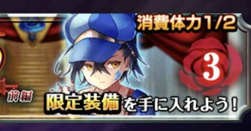 外伝図鑑46 【装備:魔攻コローリ、回復5レインのネコミミ帽子】