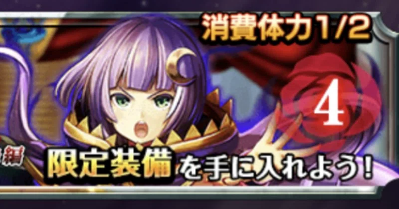外伝図鑑47 【魔攻5バストーネ、援護5アルルのマント】