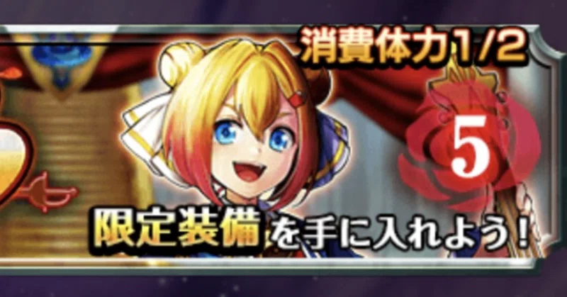外伝図鑑48 【魔攻5ワンダホー、回復5アモーレ】
