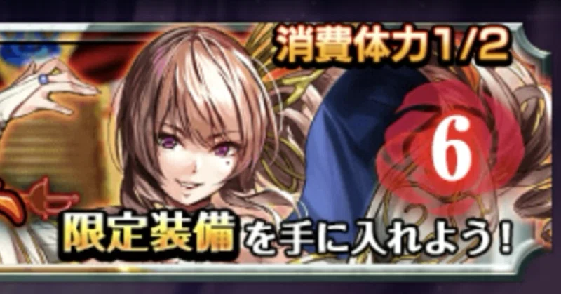 外伝図鑑49 魔攻5ゴールドラッシュ、回復5スターダム