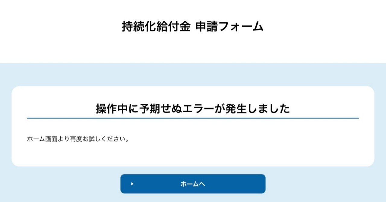 【期間限定特価】 持続化給付金申請【予期せぬエラーの表示の対処法と通帳が無いの 絵画