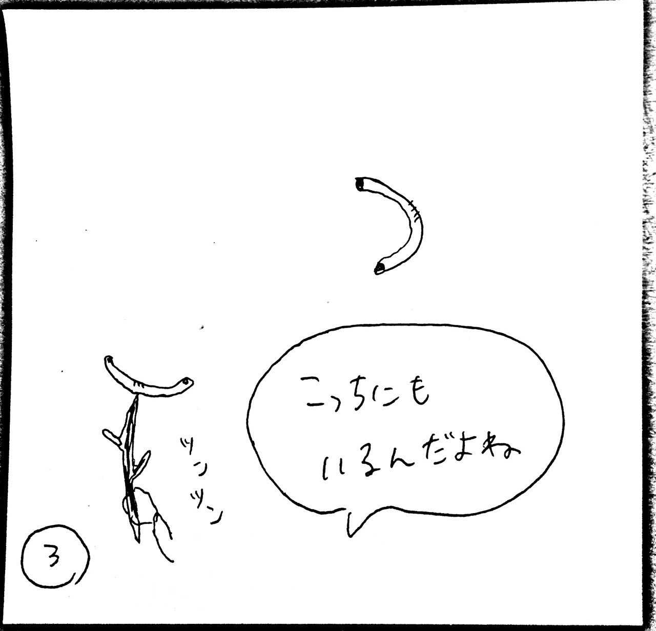 いもむし Satonaporitan Note