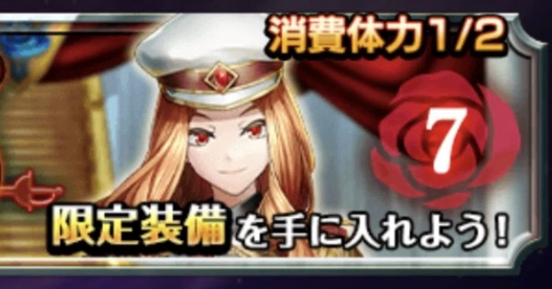 外伝図鑑50 【魔攻5：ライジングZ、防御4グロリアスベレー】