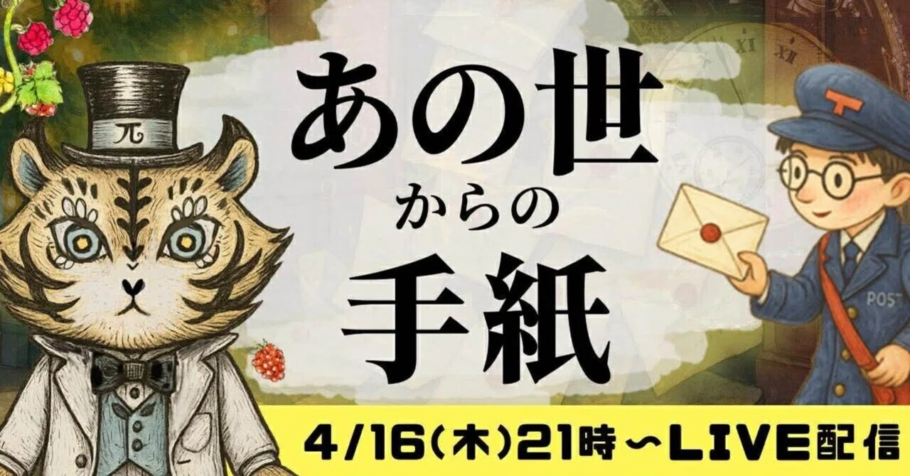 本日21時からYouTubeライブします！｜ひすいこたろうの名言セラピー