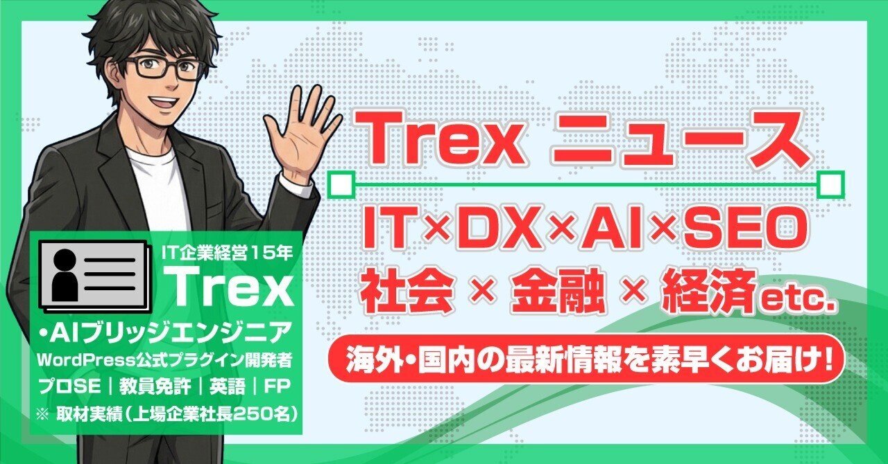 04/16-2｜「自動運転で世界3割」を政府が宣言した日、Waymoは東京を走っていた｜Trexニュース｜Trex：AIブリッジエンジニア