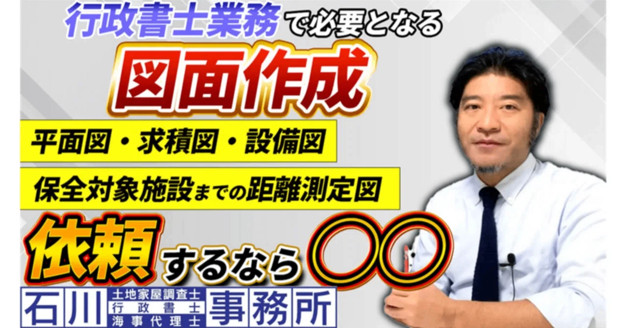 行政書士寸法図　まさたろう PBT-65-250-R | 吾妻商会 交通安全用品商品データベース