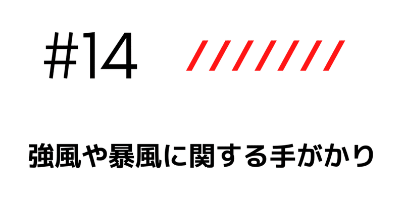 見出し画像