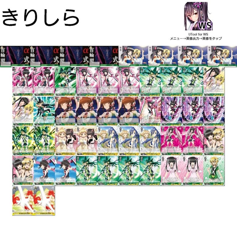 シンフォギアのおもちゃ構築 その2 どらがね Note