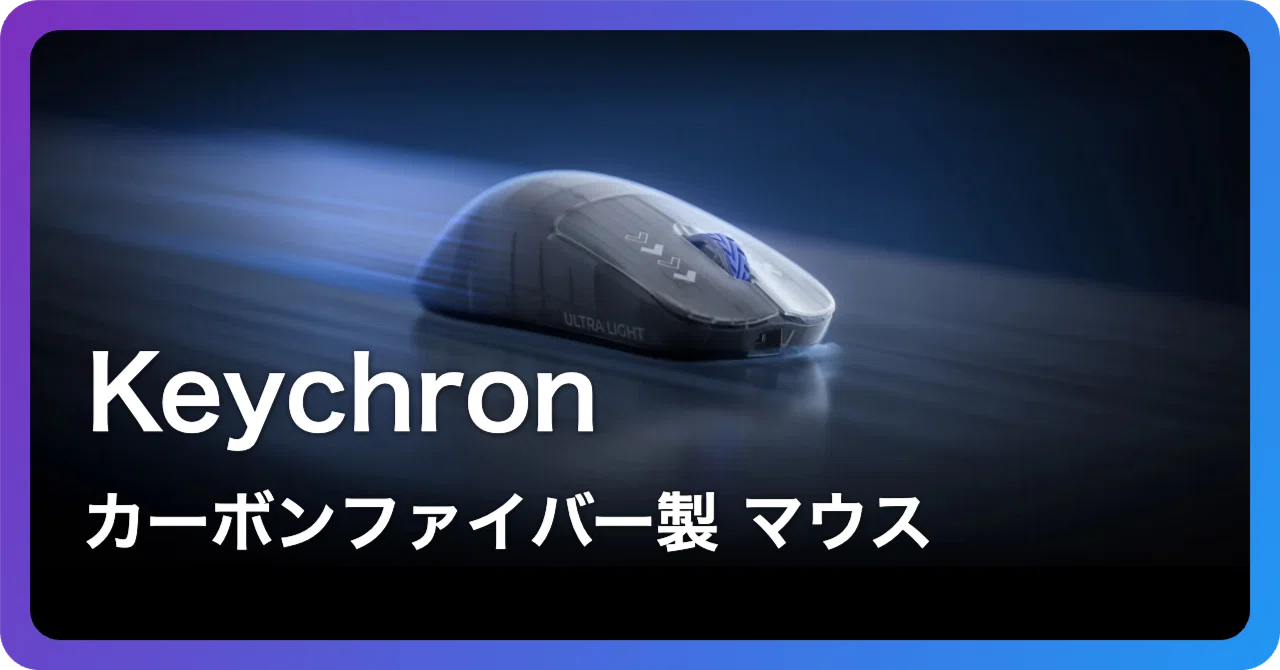 Keychron G5 ゲーミングマウス カーボンファイバー Keychron G5 ゲーミングマウス カーボンファイバー