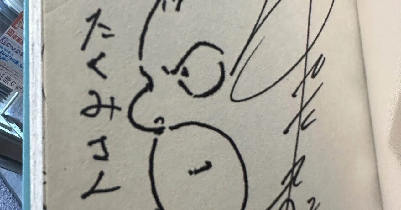 2026.4.15 ゆでたまご中井義則先生 サイン会｜ヤナギ