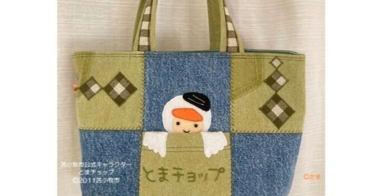 517. リメイクデニム とまチョップのトートバッグとミニトートバッグが 