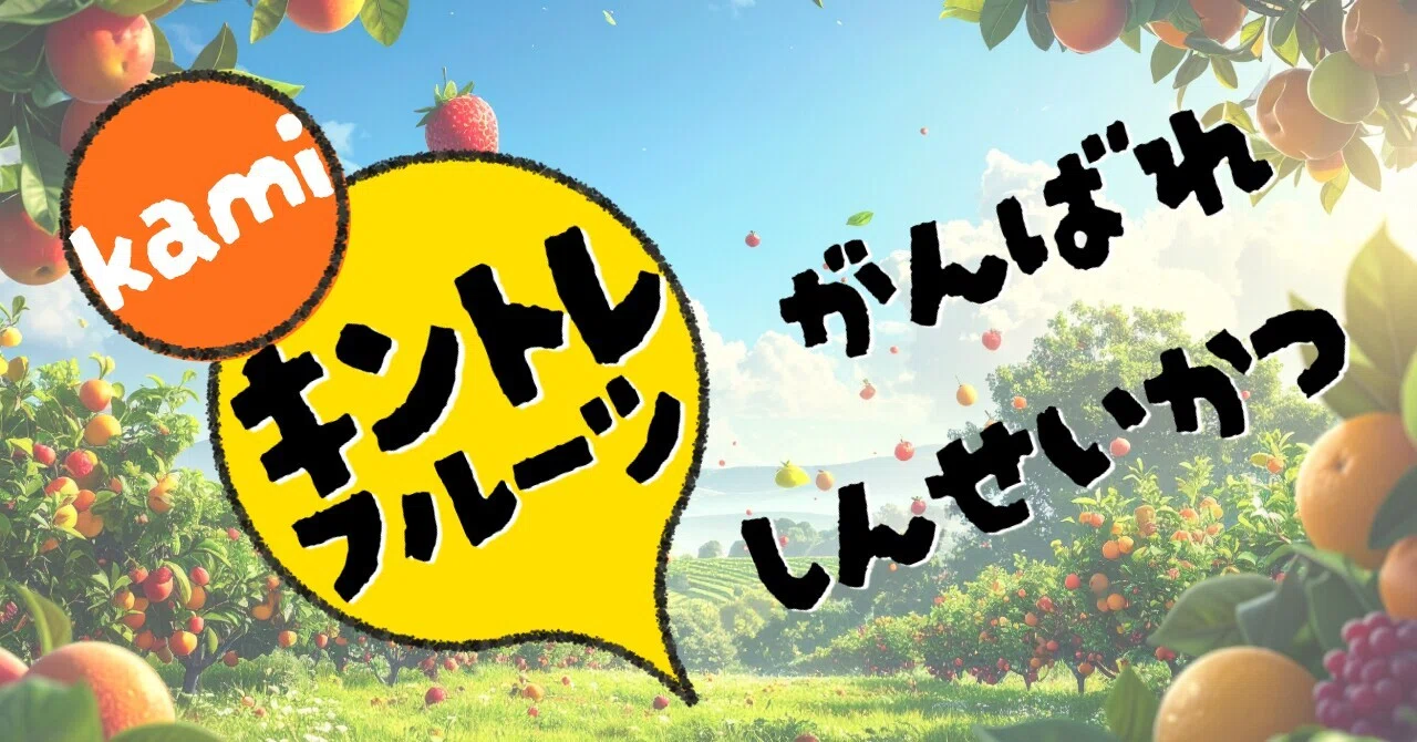 If you have the capacity, pay attention to fruit too!!｜suzu yamu