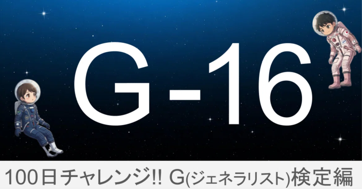 [G-Certification 100-Day Challenge Day 16] AI shouldn't 'overkill ...