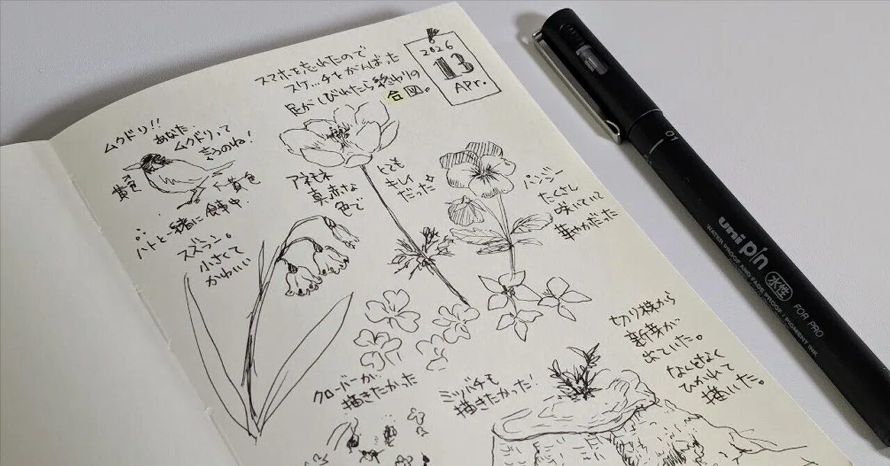 散歩日記】たまにはスケッチ｜くみた柑
