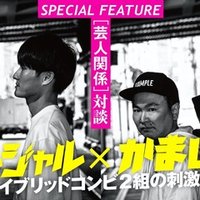 5月号 爆笑問題 連載 天下御免の向こう見ず Tv Bros テレビブロス Note