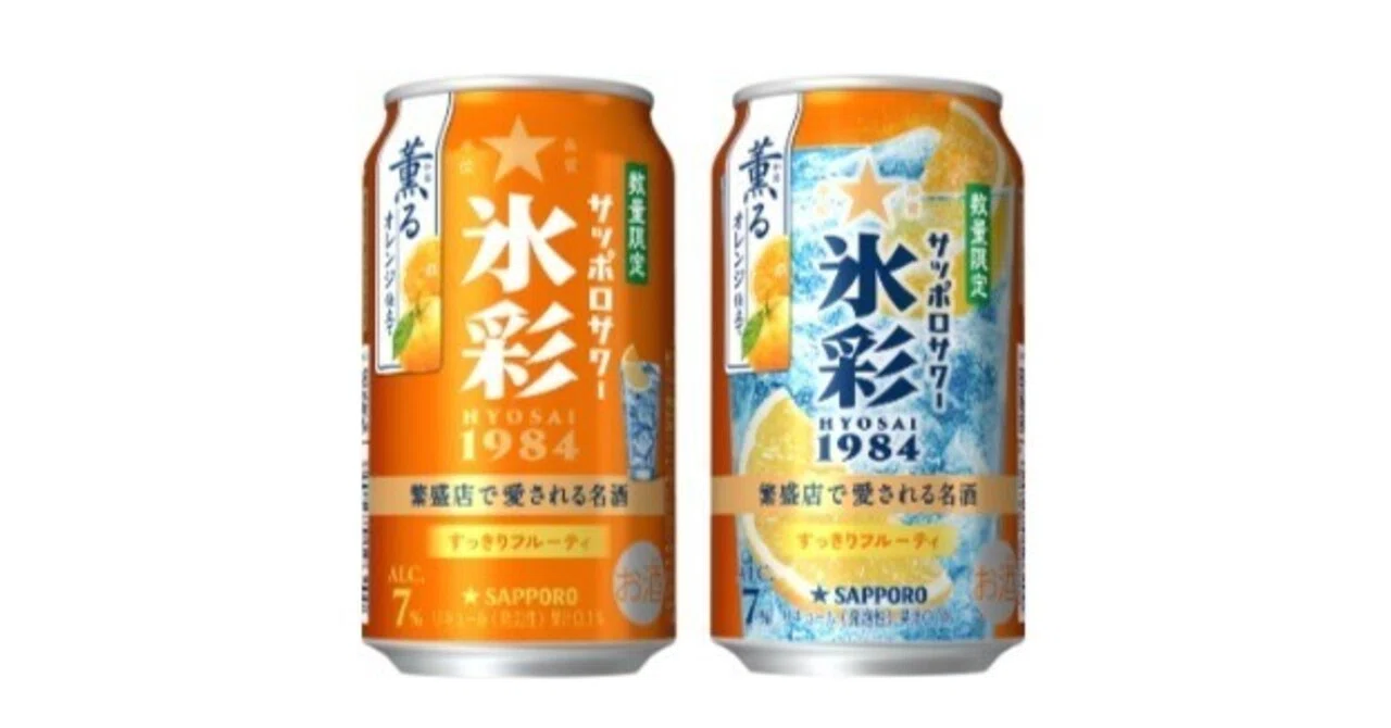 最近飲んだお酒】氷彩 薫るオレンジ仕立て｜motoz