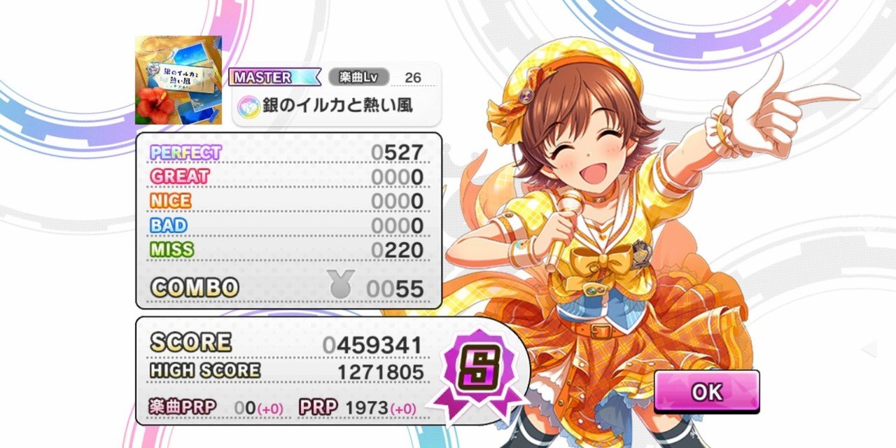 デレステ 放置編成のスコアを調べる みーにん Note