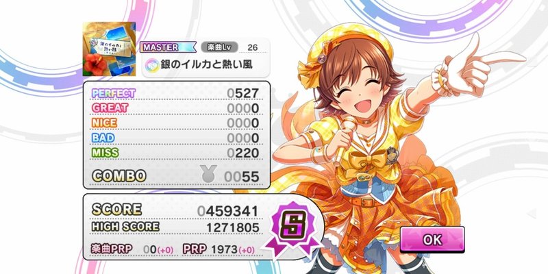 デレステ 放置編成のスコアを調べる みーにん Note