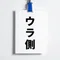 転職と職場のウラ側