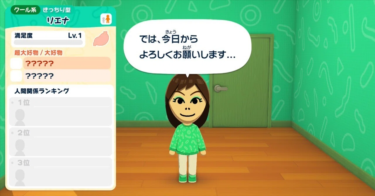 Mii達の新たな暮らしがいよいよ！ トモコレわくわく生活体験版をプレイ