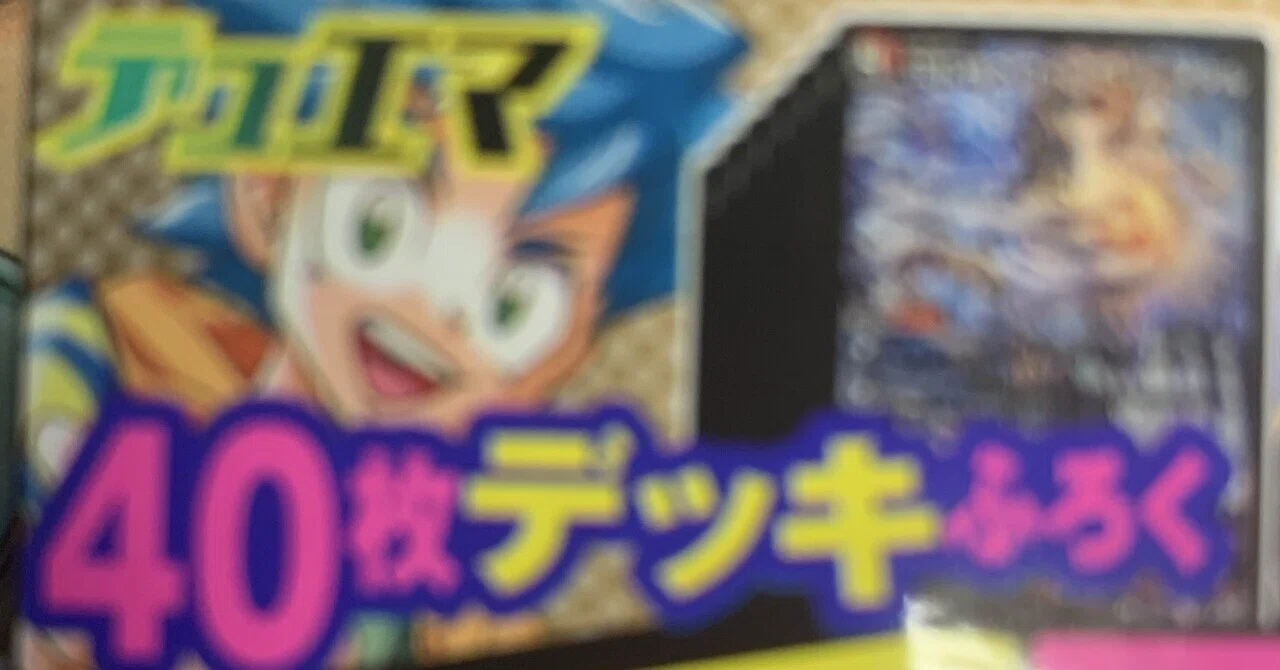 デュエルマスターズ】ドキつよデッキ26種類目のカード｜ゲーム好きの