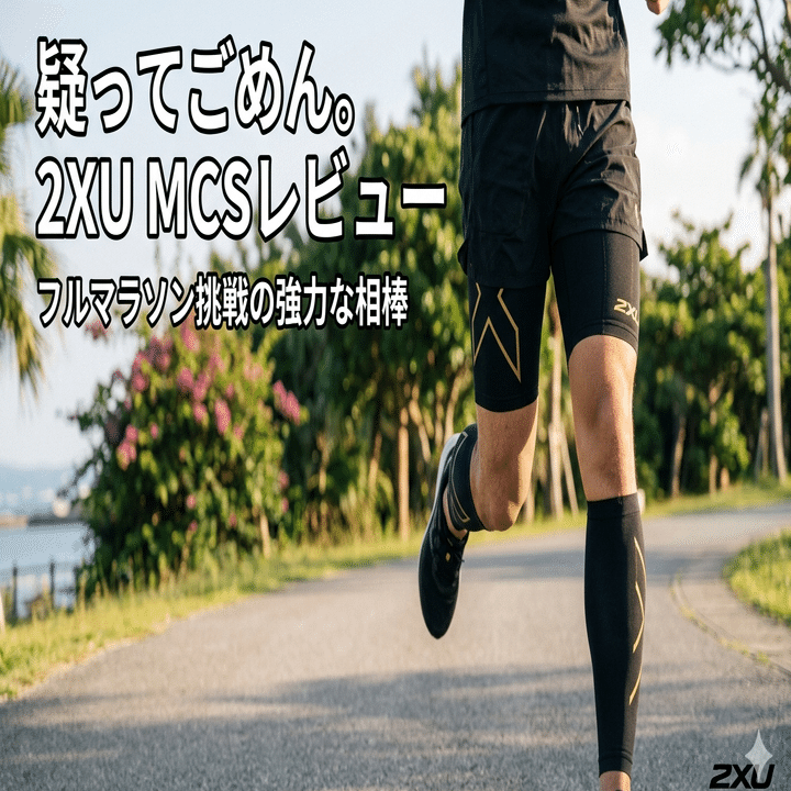 2XU ハーフタイツ 楽天市場】☆2XU ツータイムズユー コンプレッション タイツ