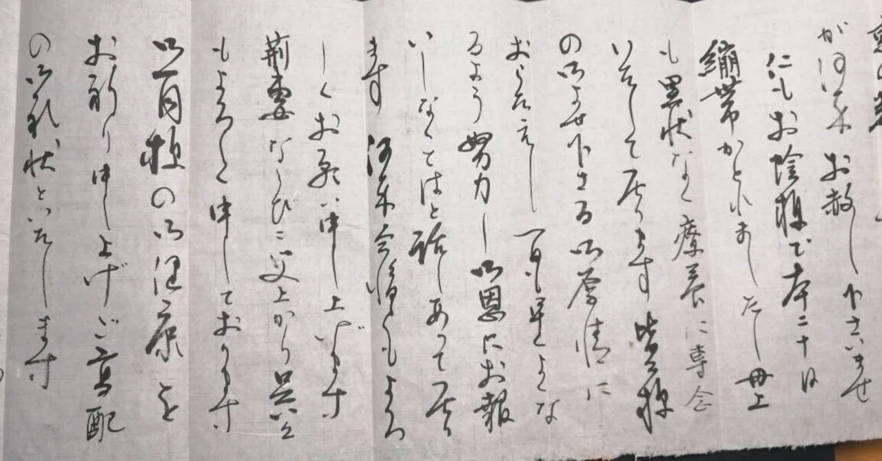 No．1939 文ありて｜仁の音