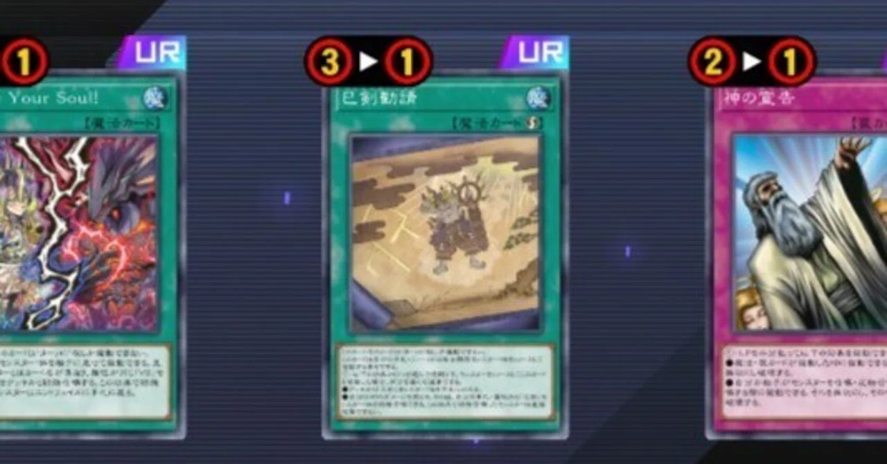 遊戯王マスターデュエル】巳剣ライゼオルは巳剣勧請1枚だけで決闘
