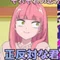 あやるん