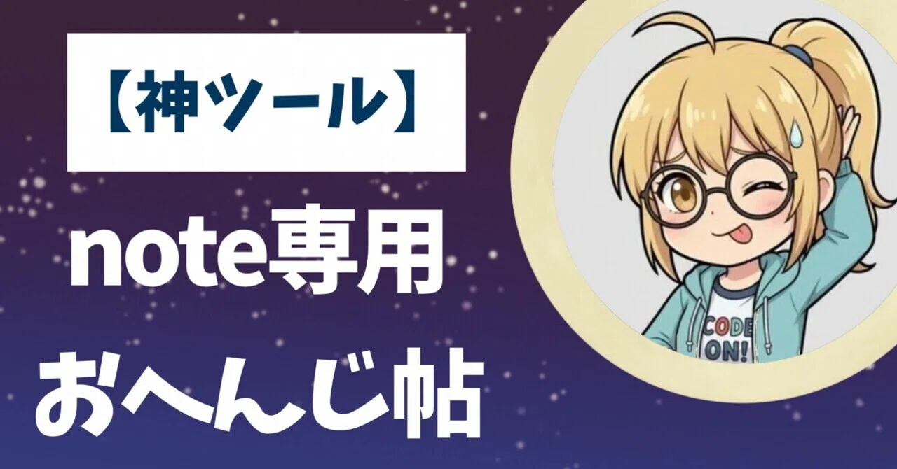 見出し画像