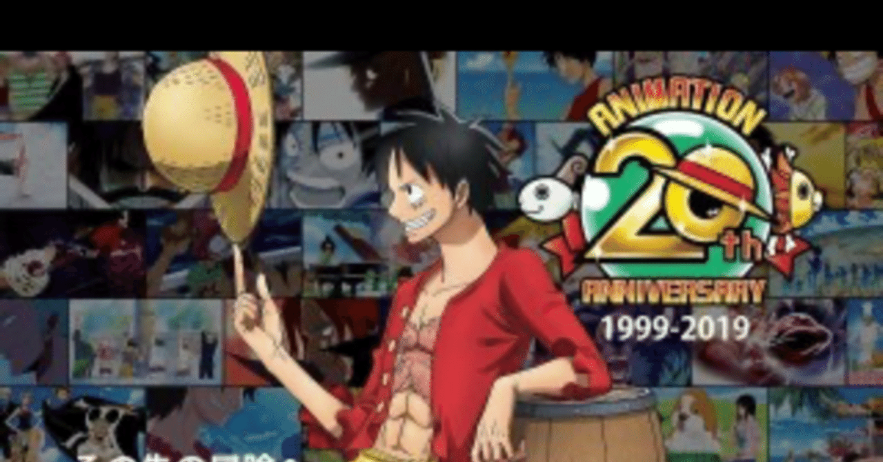 Onepiece考察 の新着タグ記事一覧 Note つくる つながる とどける